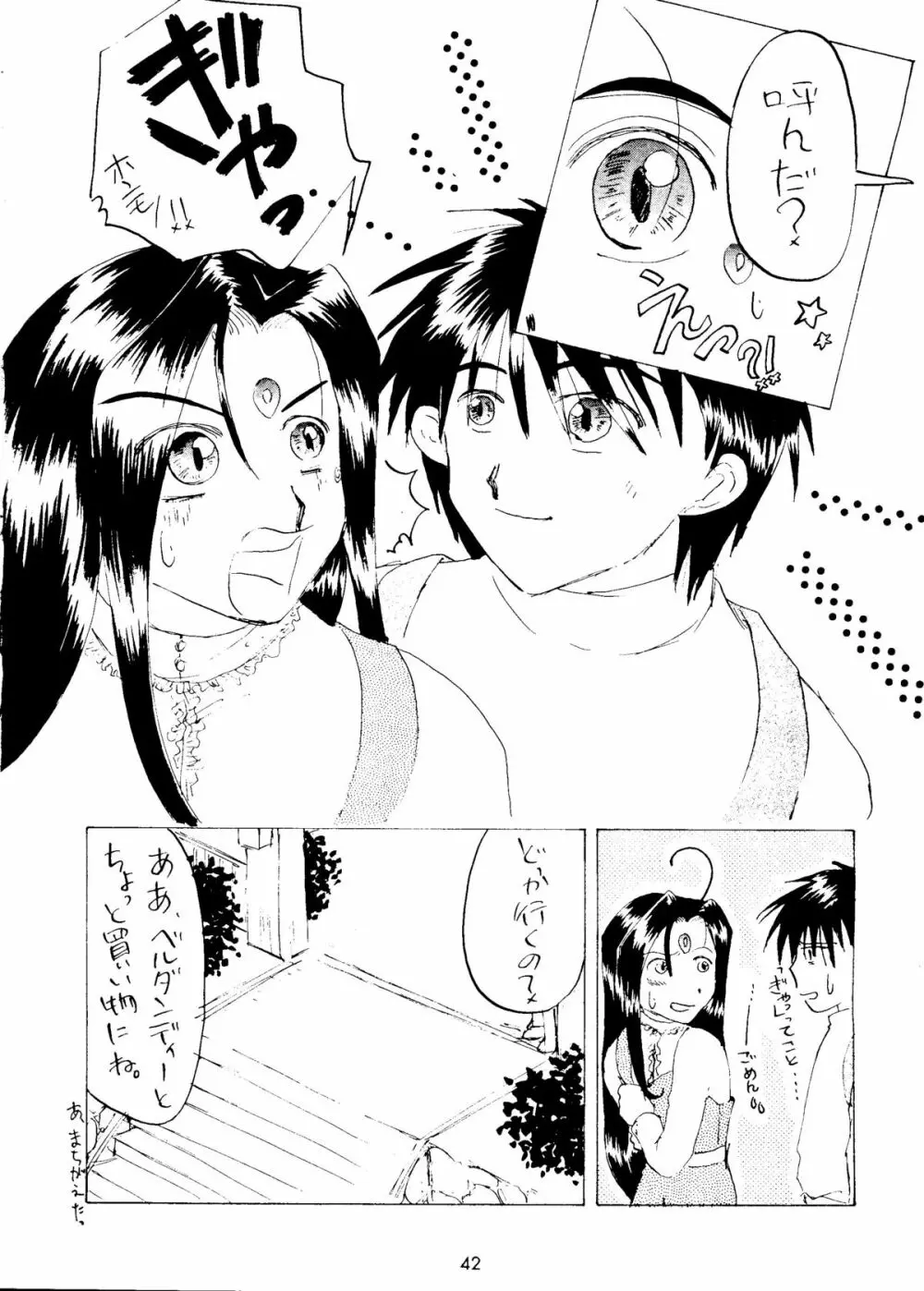 STYLE -second stage- Page.41