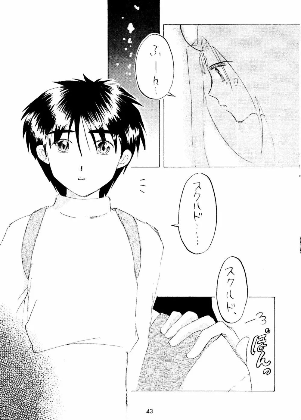 STYLE -second stage- Page.42