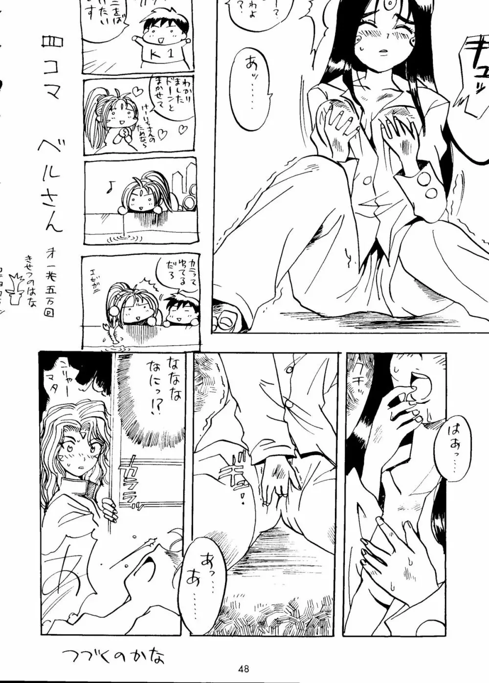 STYLE -second stage- Page.47