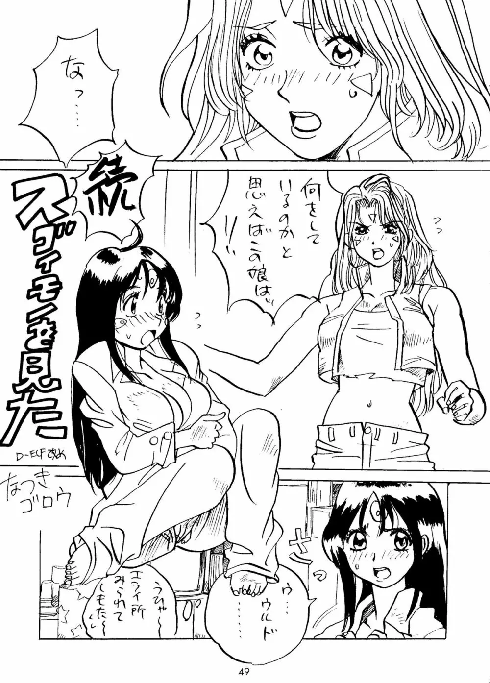 STYLE -second stage- Page.48