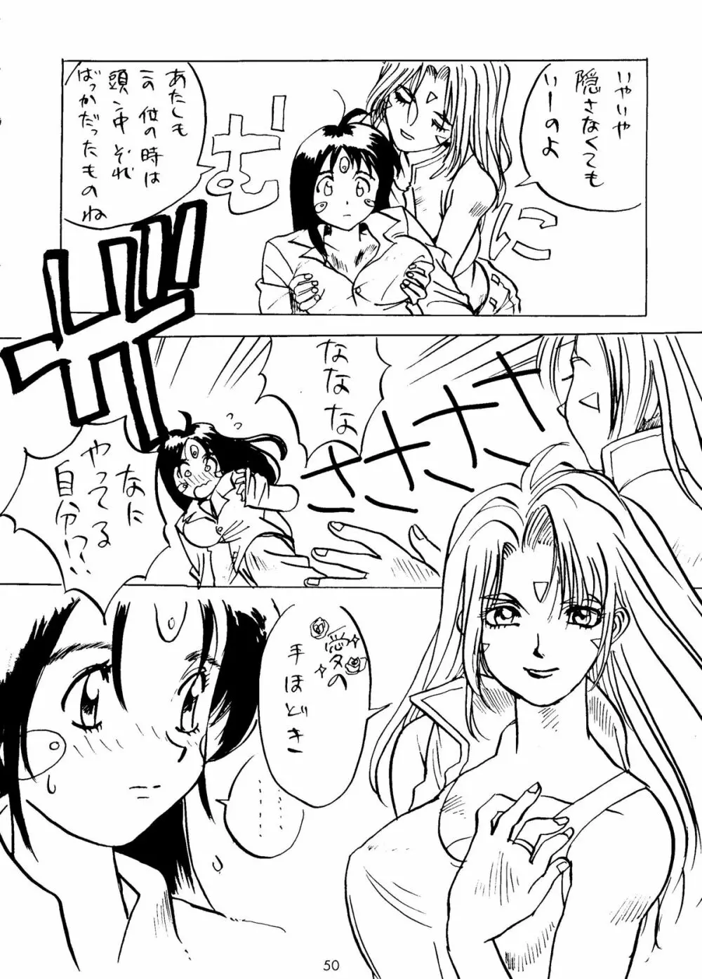 STYLE -second stage- Page.49