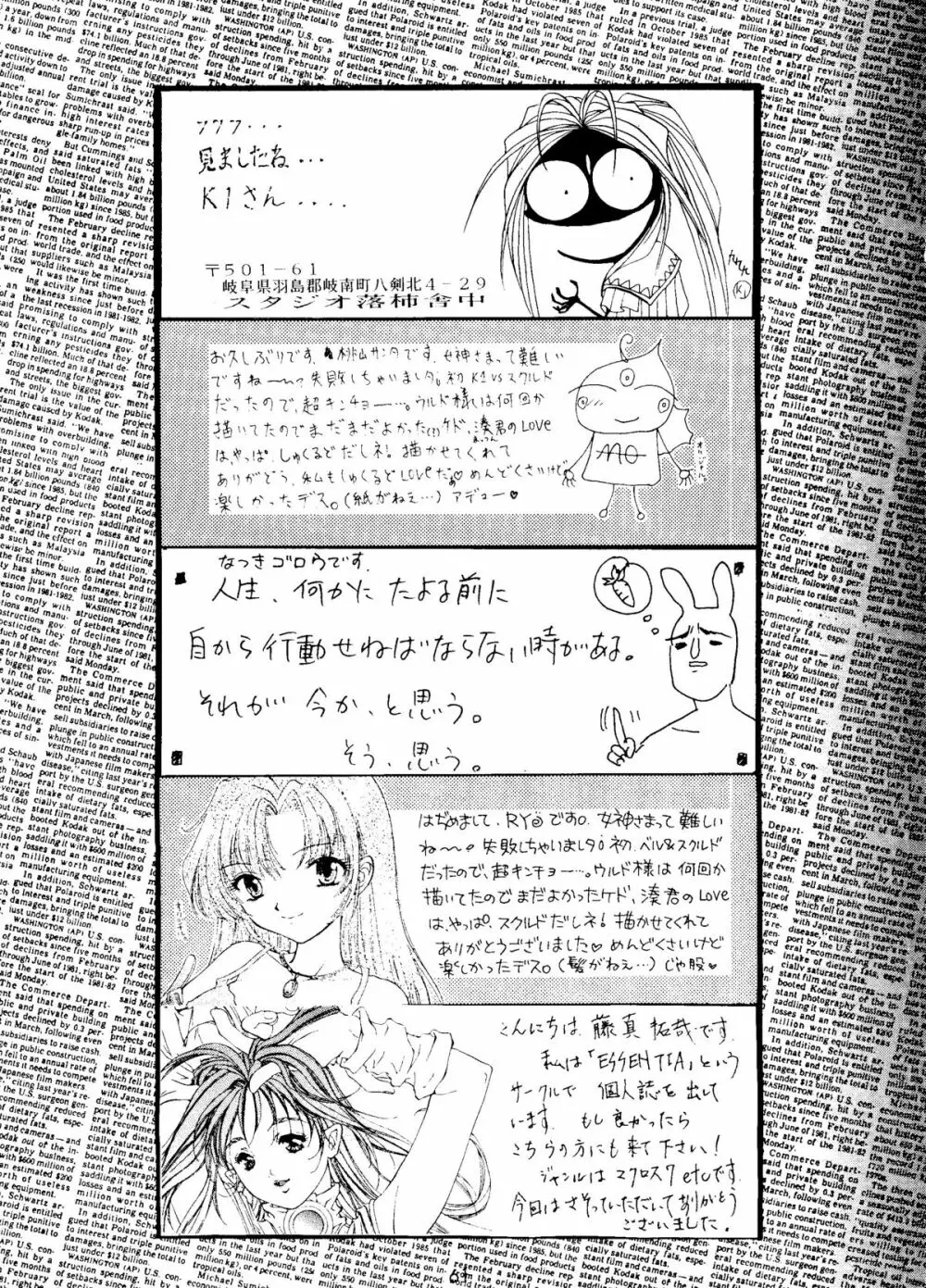 STYLE -second stage- Page.60
