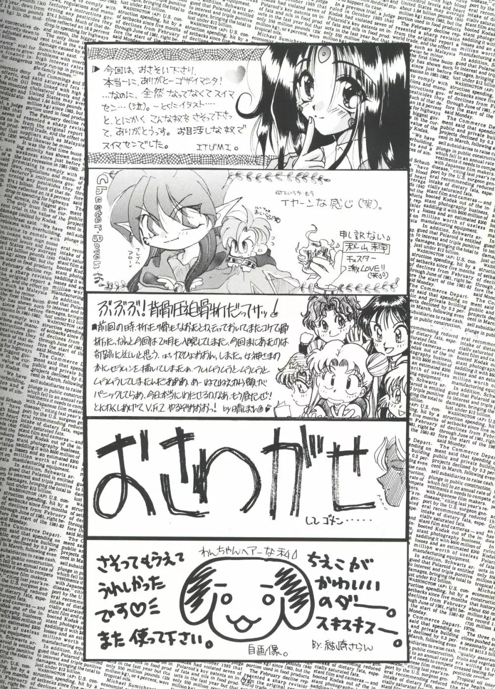 STYLE -second stage- Page.61