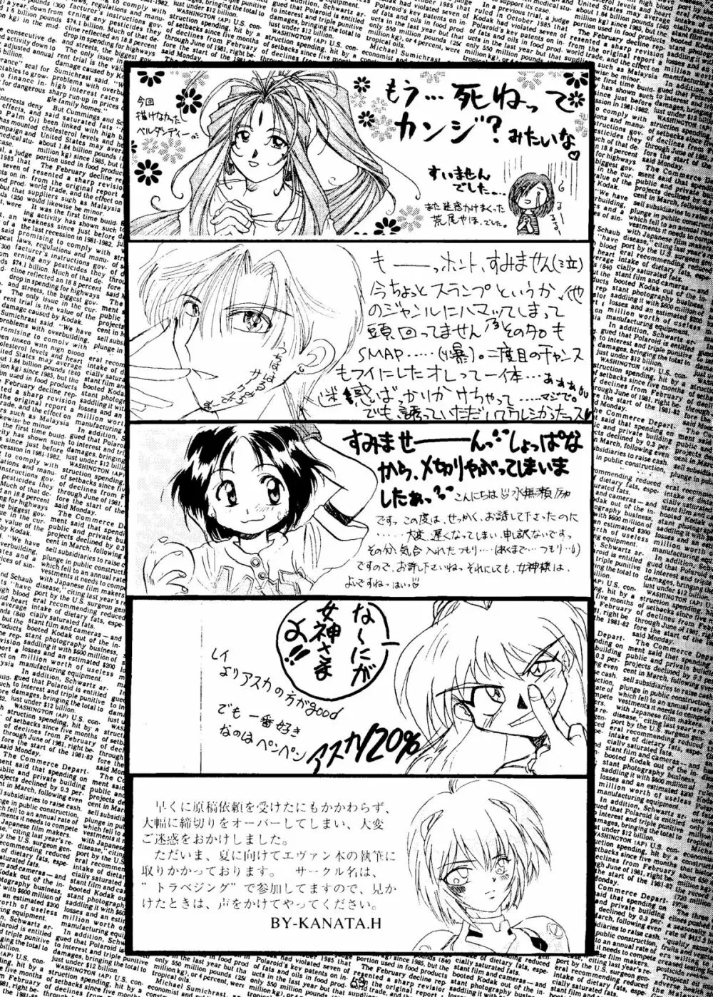 STYLE -second stage- Page.62