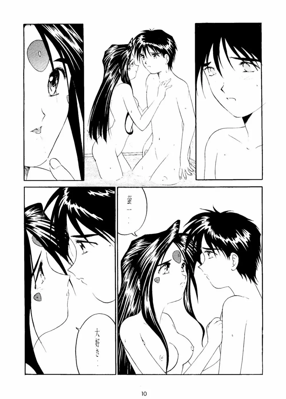 STYLE -second stage- Page.9