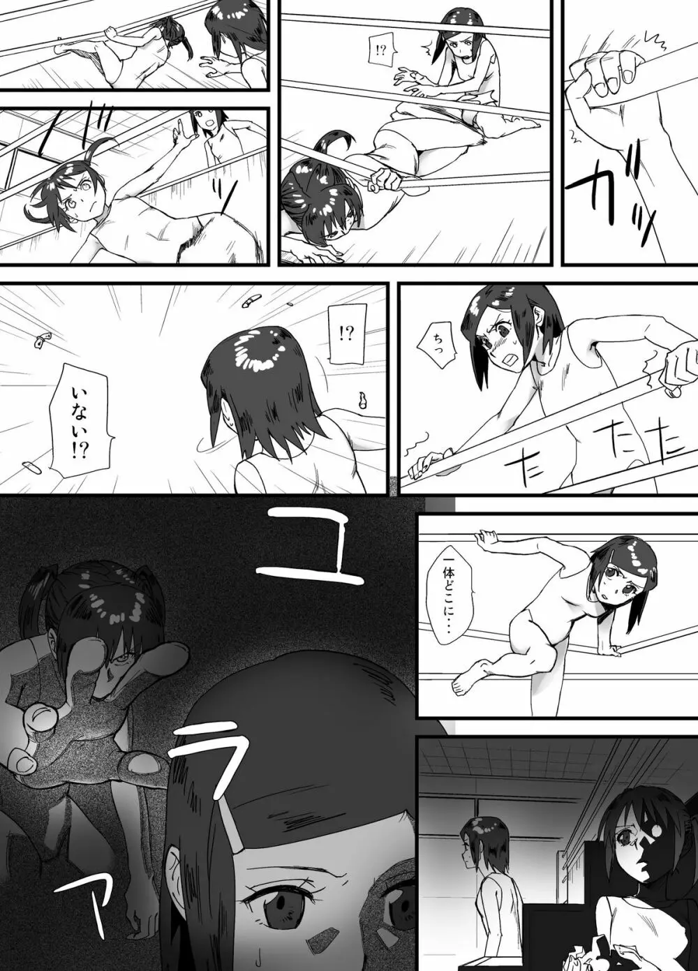 LESFES CO feat.逢澤大角 VOL.001 Page.8