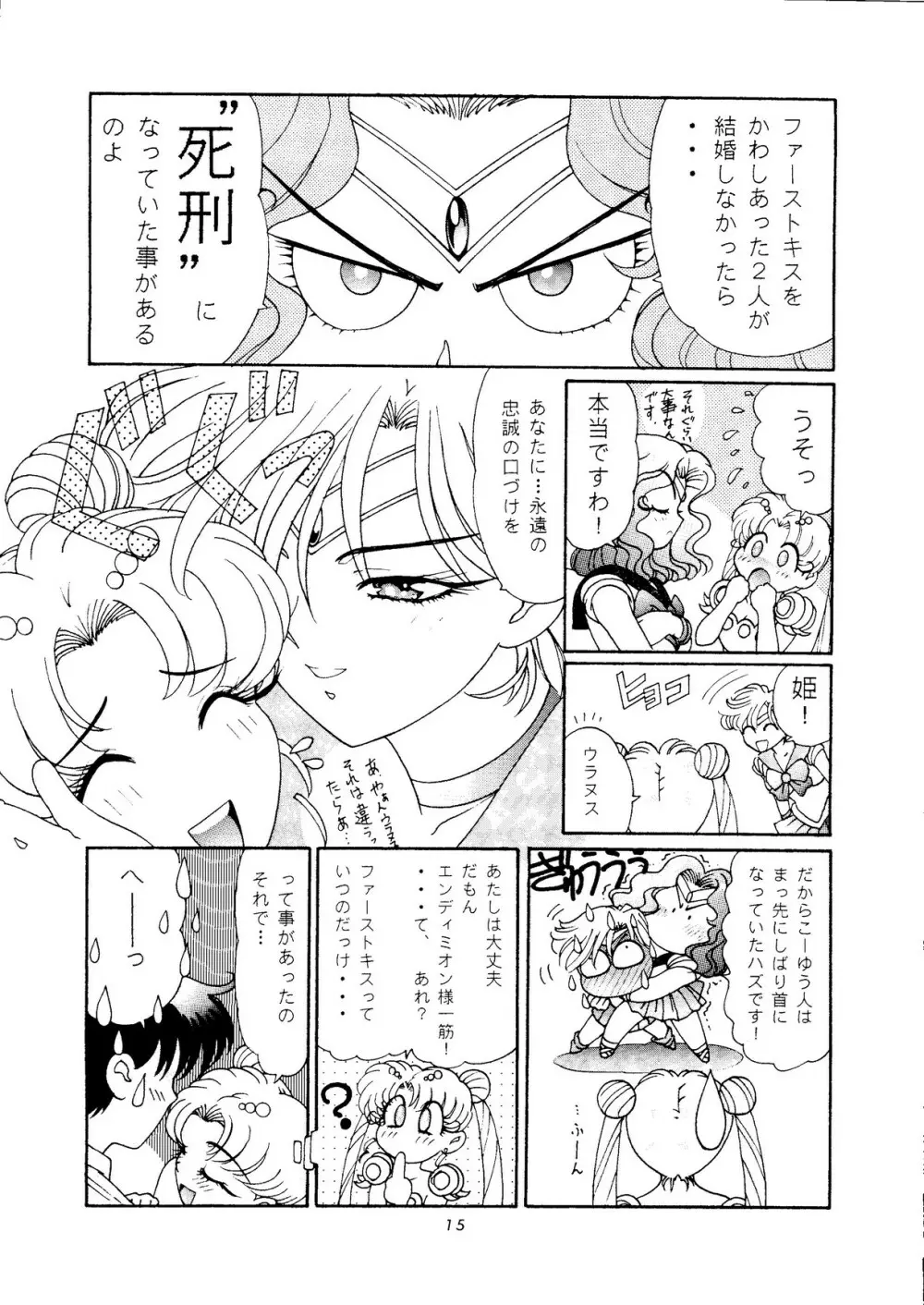 少年ゆういちろう Vol.14 Page.14