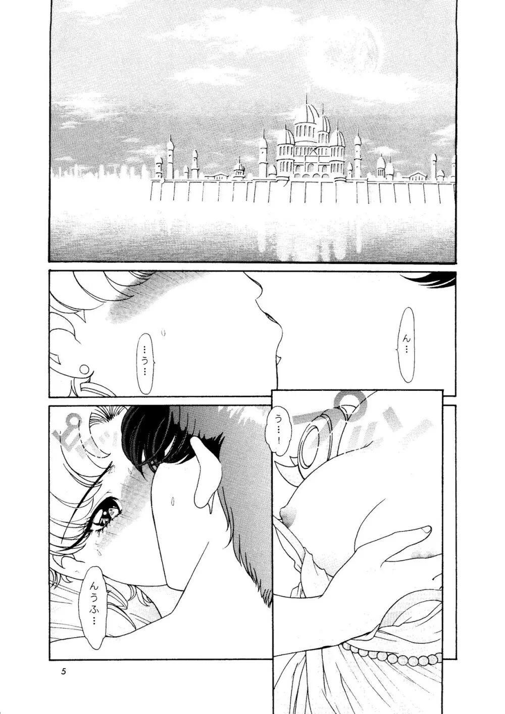 少年ゆういちろう Vol.14 Page.4