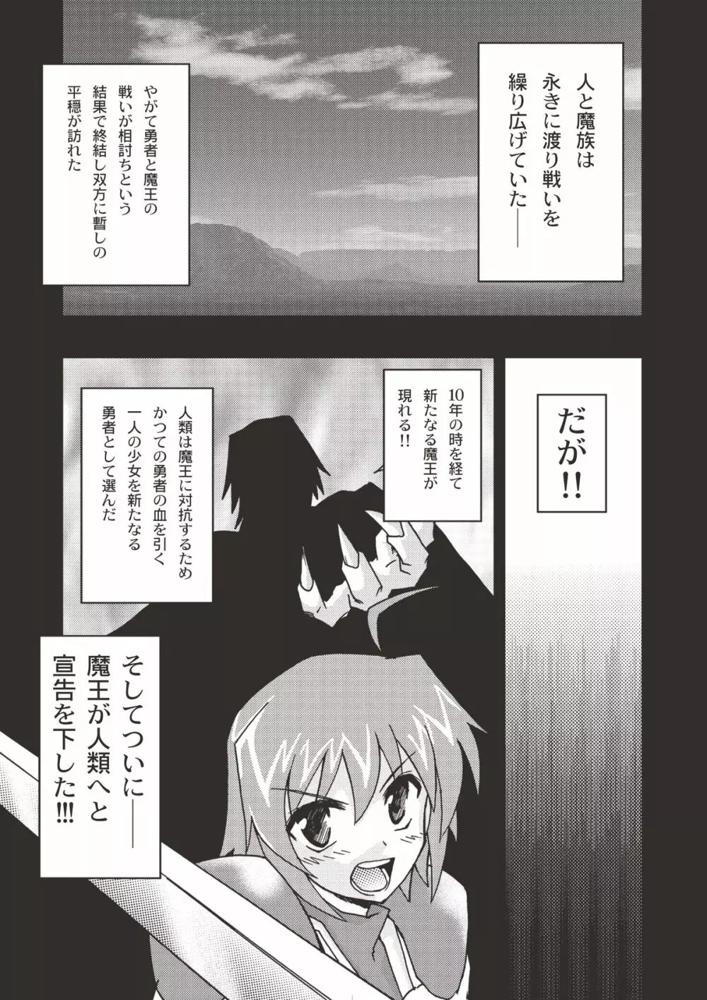 あっぷるみんと WINTER SPECIAL 2007 Page.35