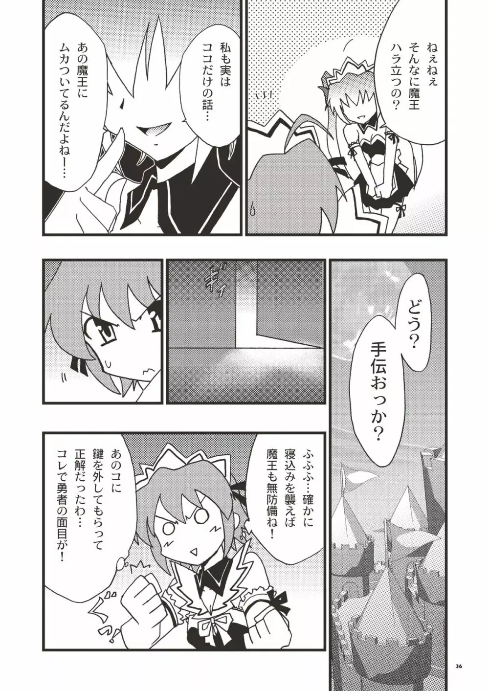 あっぷるみんと WINTER SPECIAL 2007 Page.38