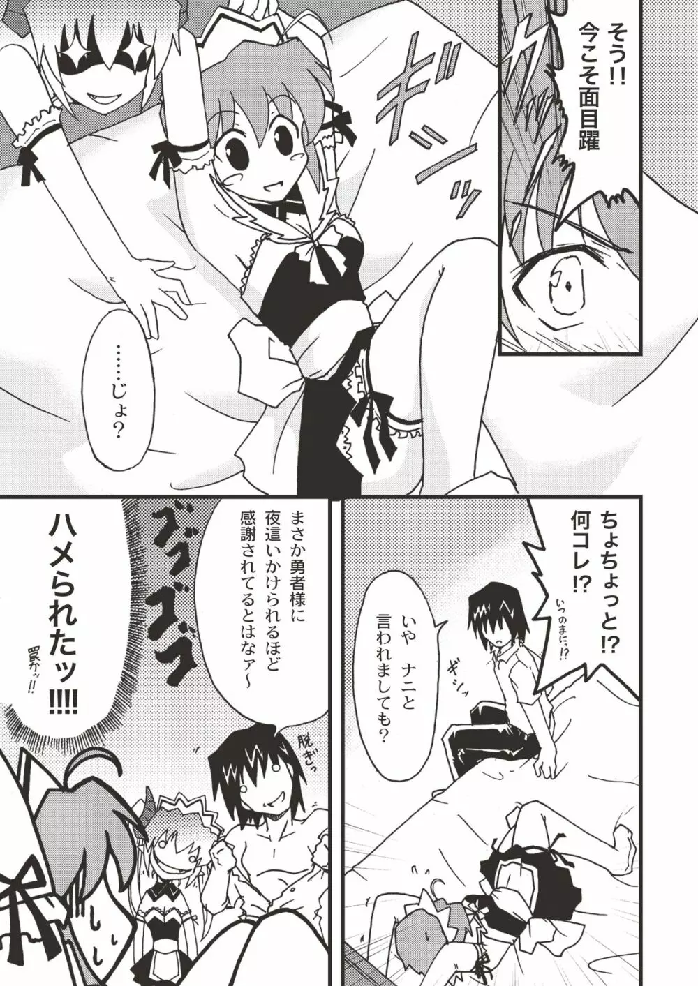 あっぷるみんと WINTER SPECIAL 2007 Page.39