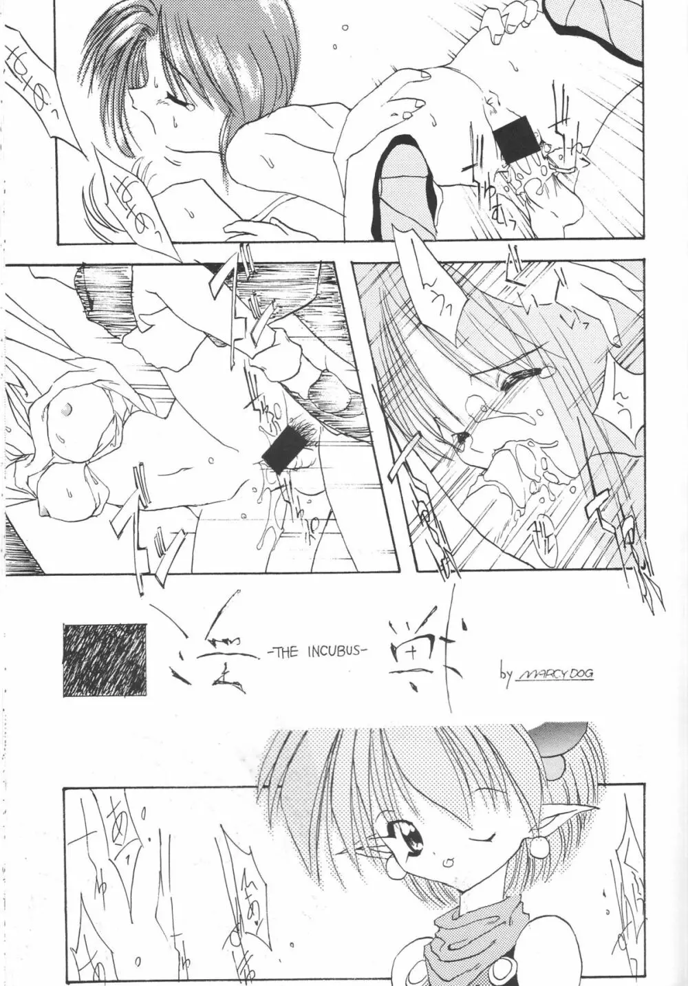 速球王 2 Page.16