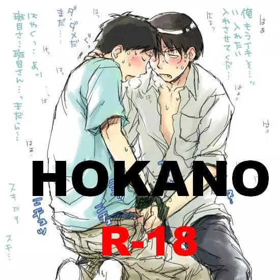 Hokano Page.1