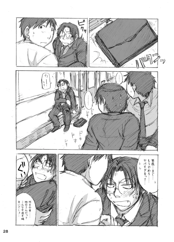 Hokano Page.28