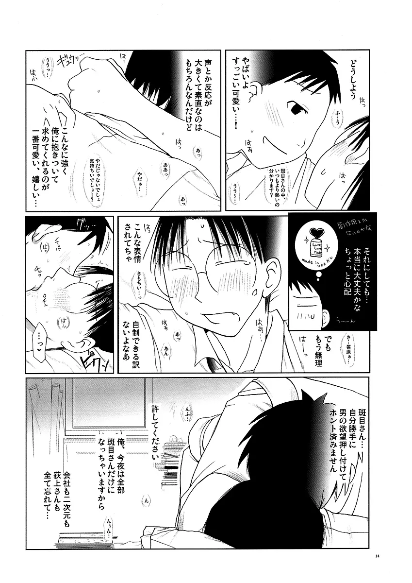 Yaoken Maximum Page.12