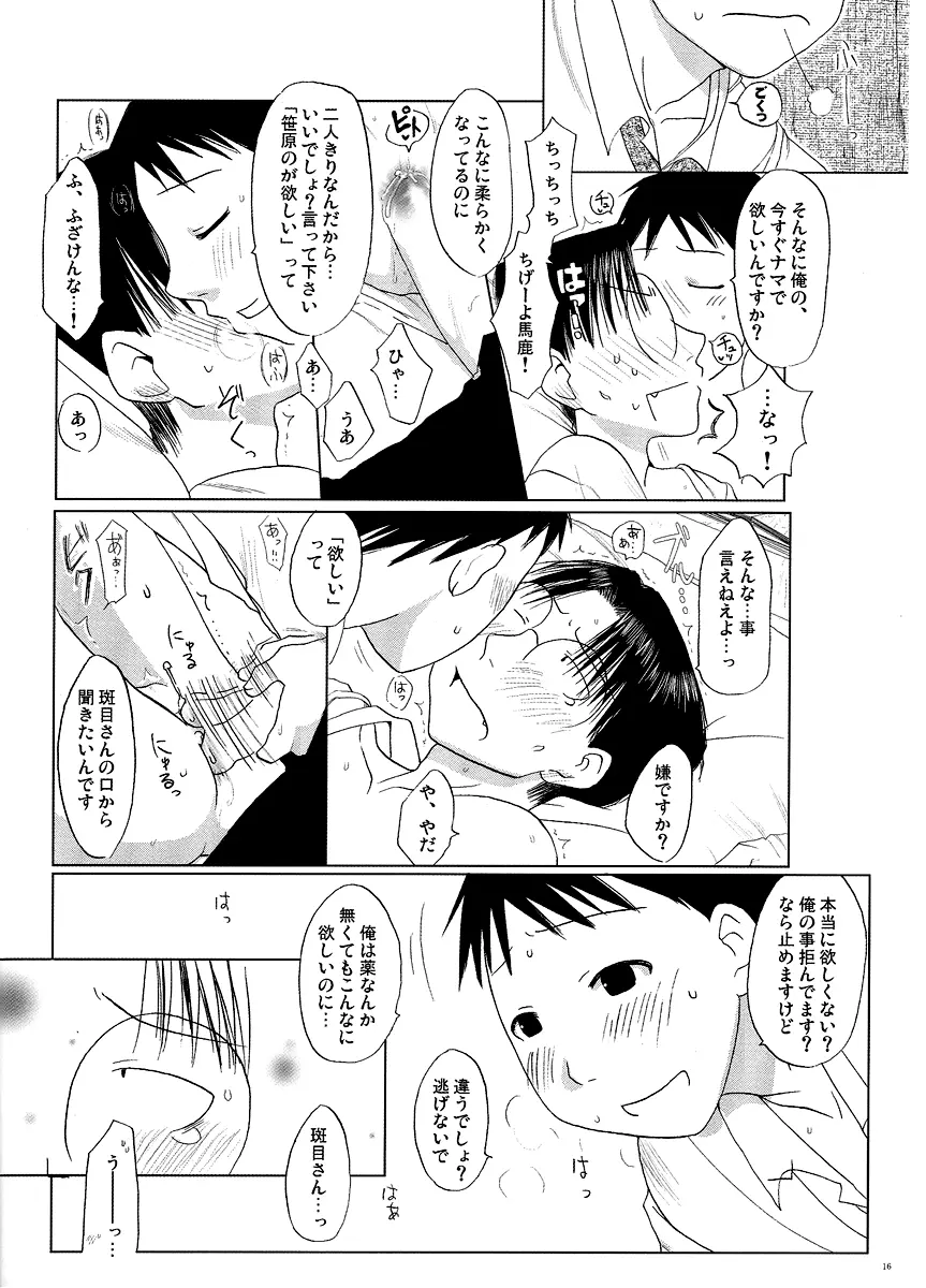 Yaoken Maximum Page.14