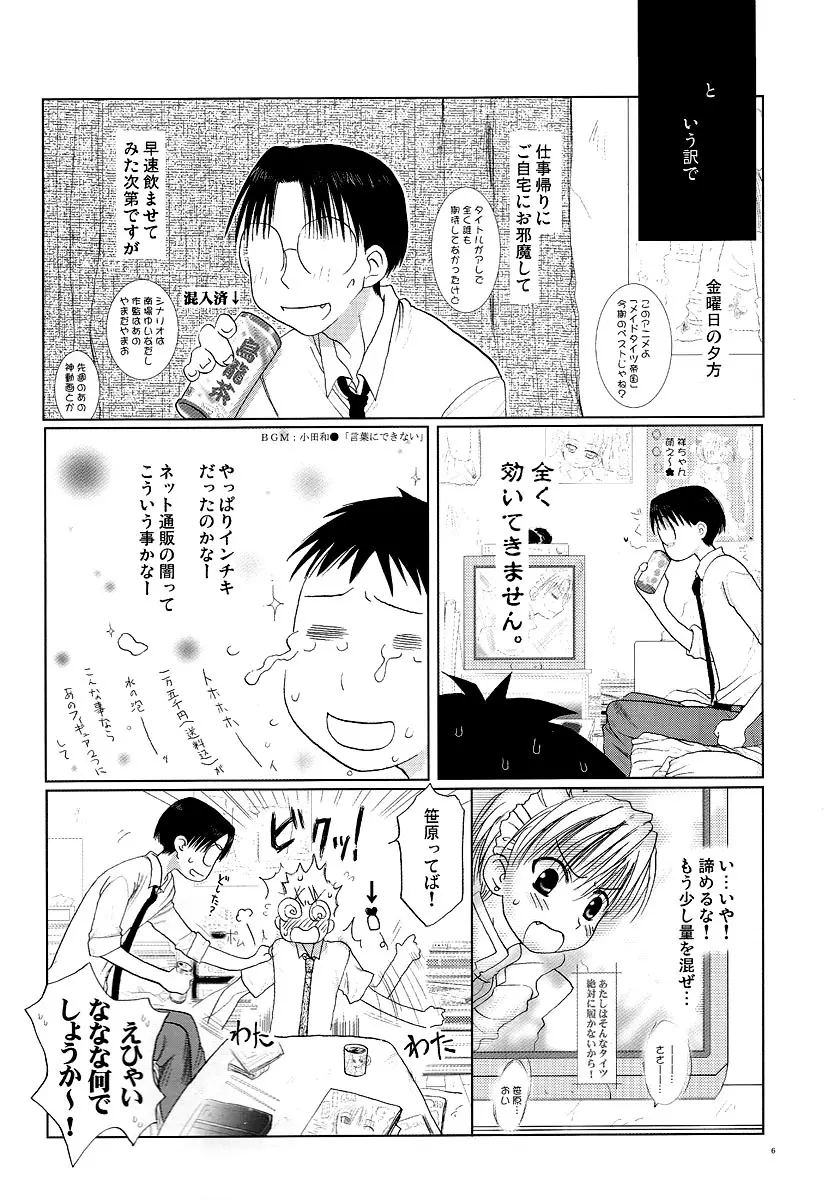 Yaoken Maximum Page.4