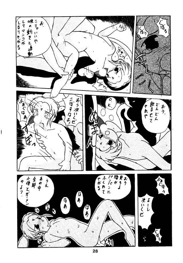 ACTIVE PEACH 4 Page.27
