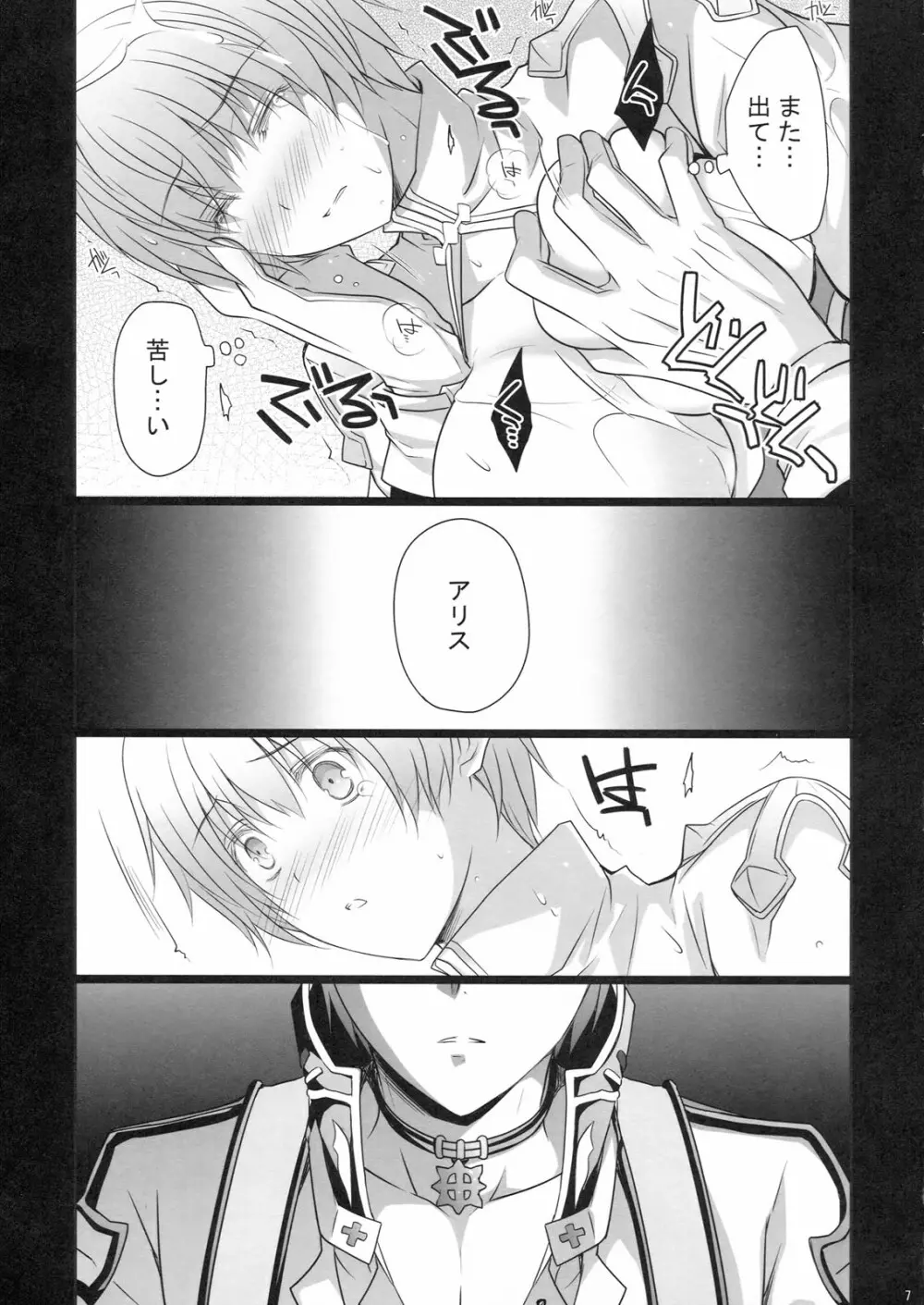 KYRIE Page.6
