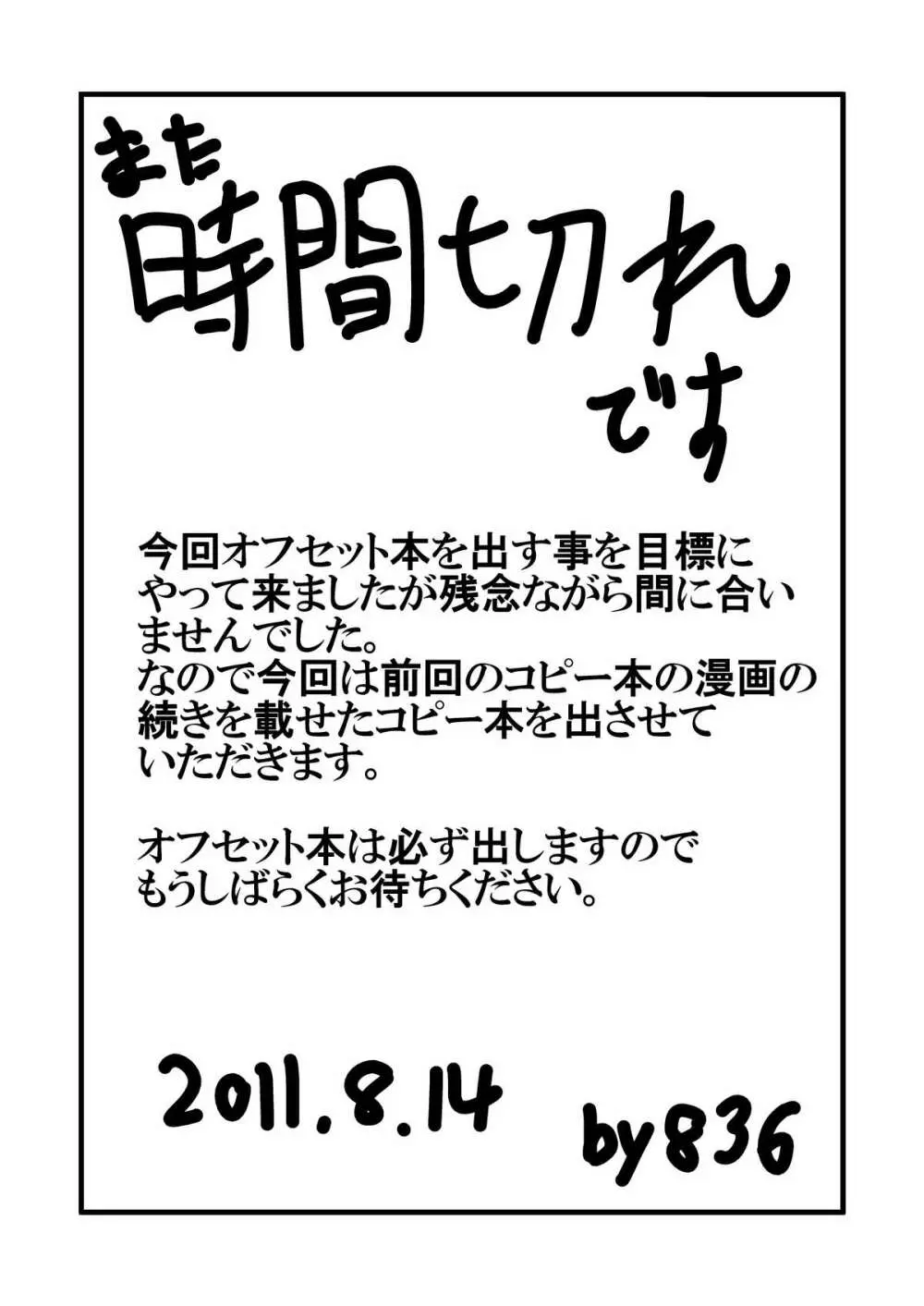 ルナ先生Project 同人誌 臨時増刊号 Page.3