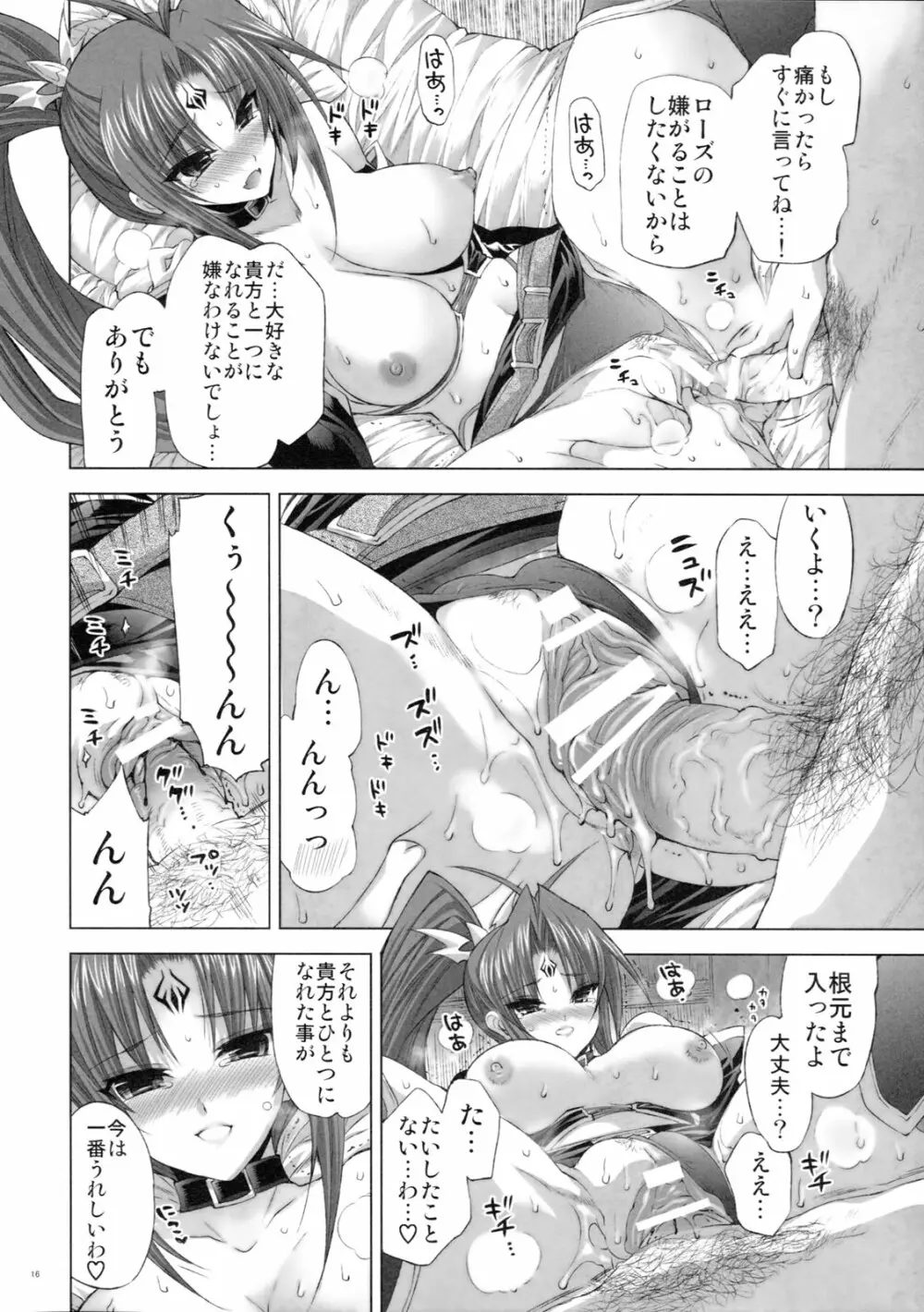 Magical Lovers Page.15