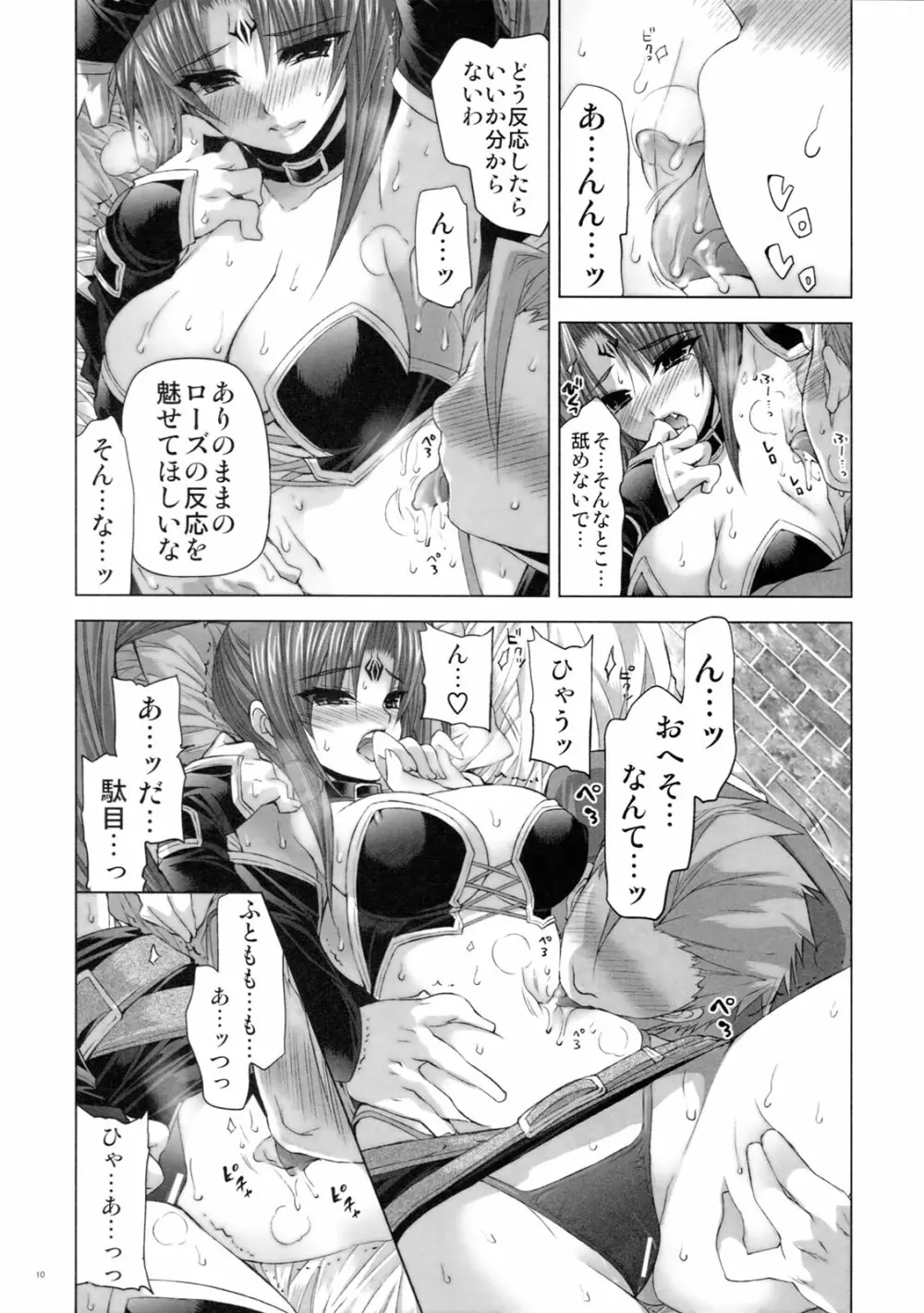 Magical Lovers Page.9