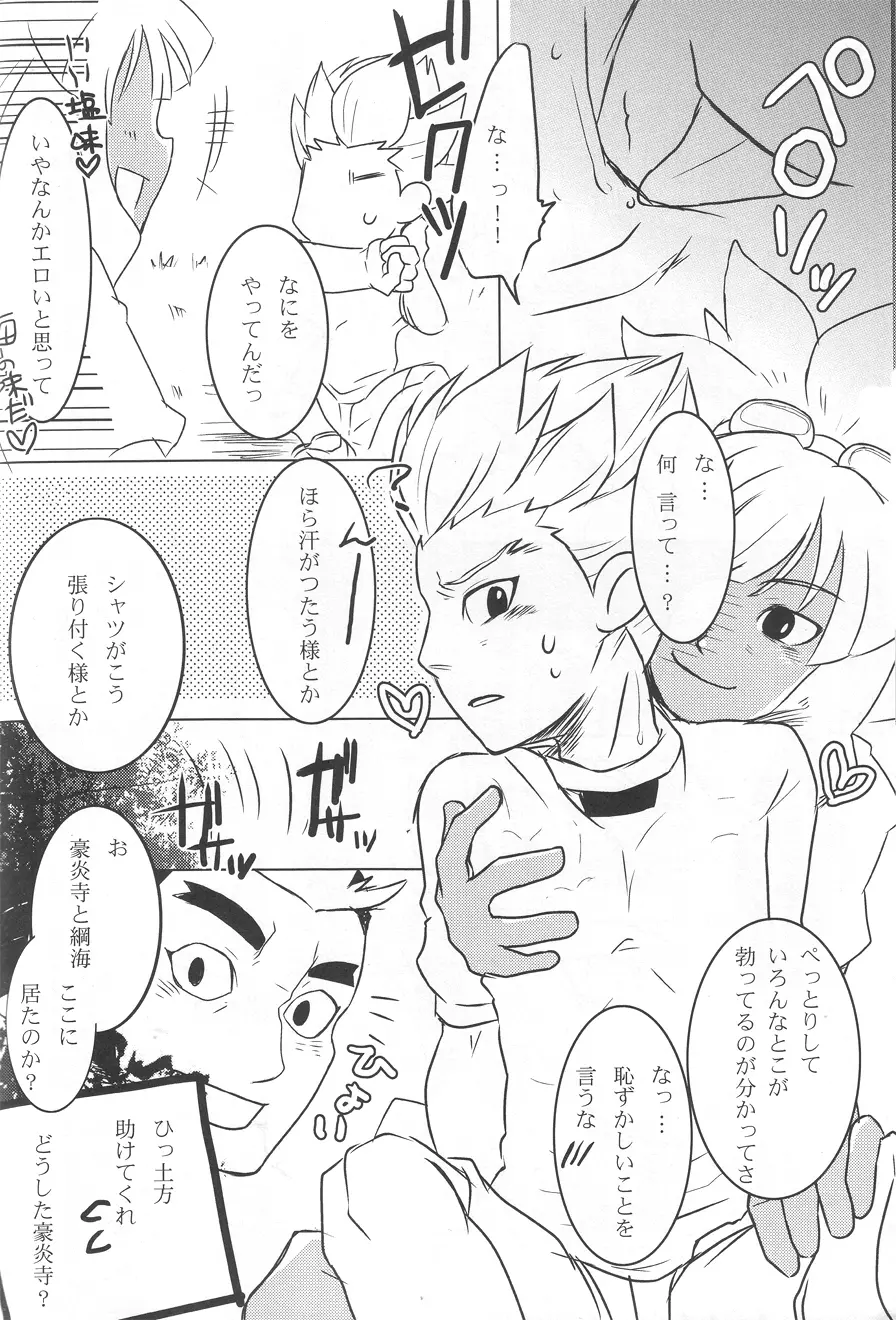 Play3 Page.12