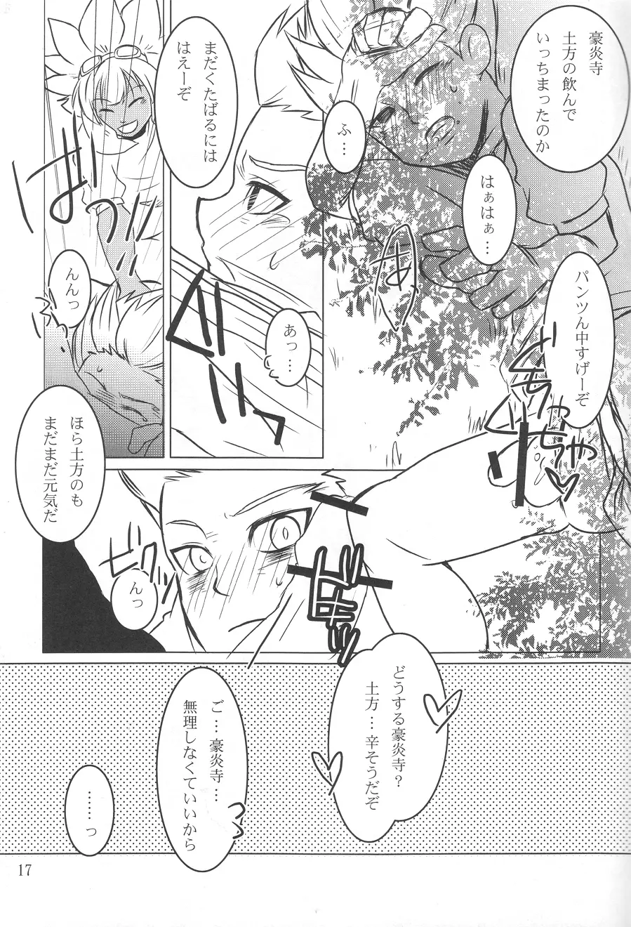 Play3 Page.15
