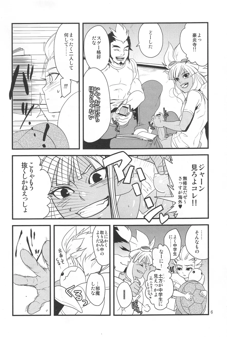 Play3 Page.4