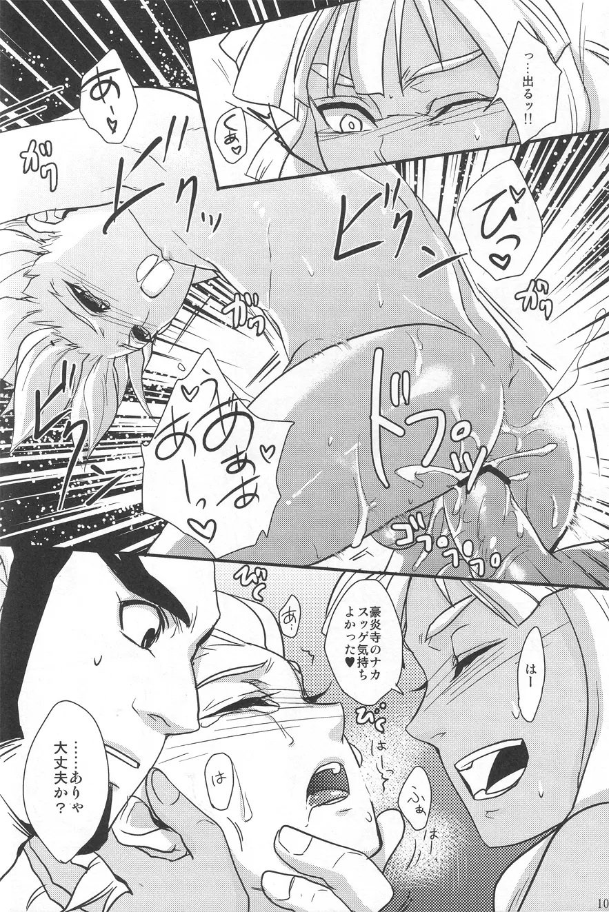 Play3 Page.8