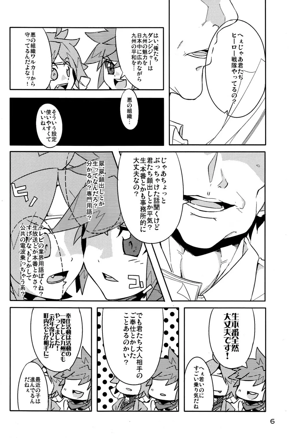 販促レッドカード Page.6