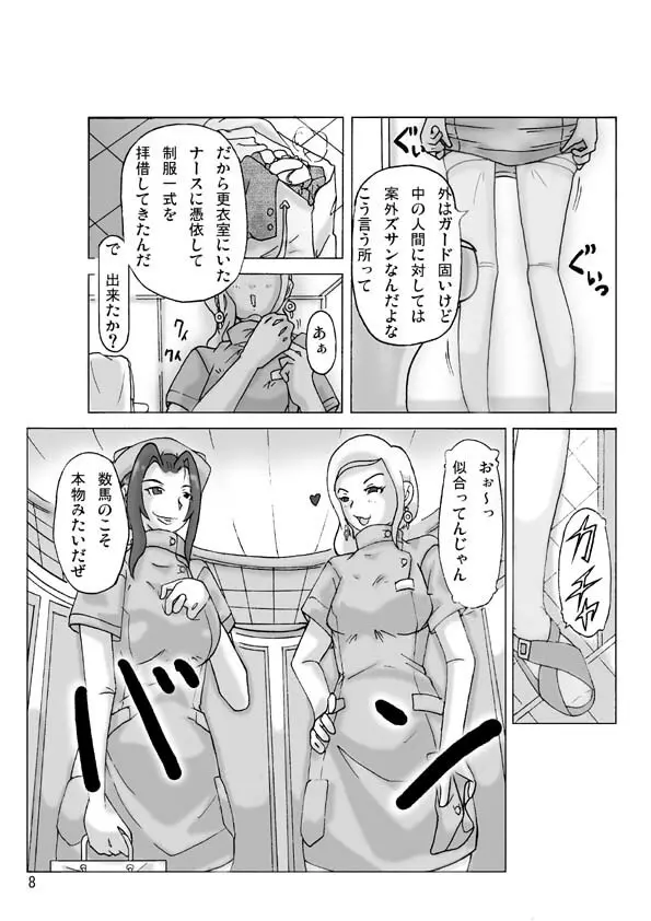 [ts-complex2nd] P(ossession)-Party3 Page.10