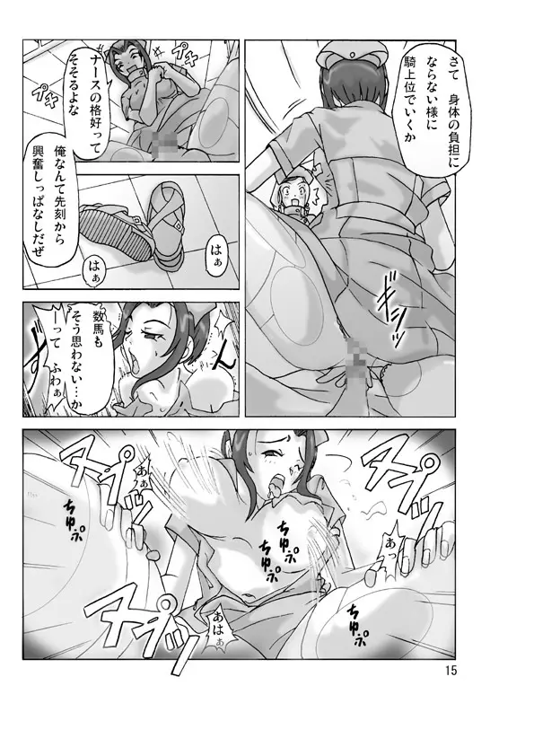 [ts-complex2nd] P(ossession)-Party3 Page.17