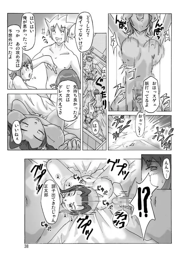 [ts-complex2nd] P(ossession)-Party3 Page.40