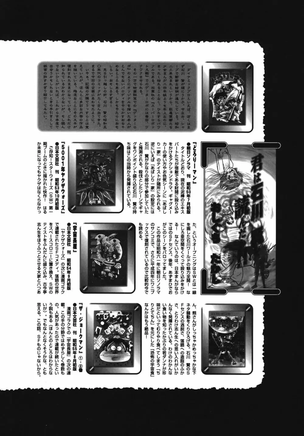 朝鮮飴 Ver.13 Page.105