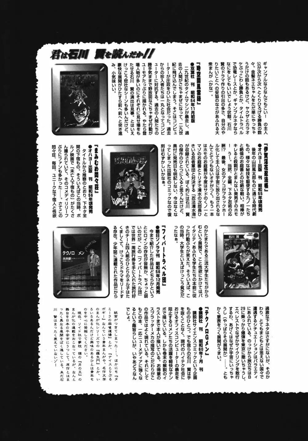 朝鮮飴 Ver.13 Page.106