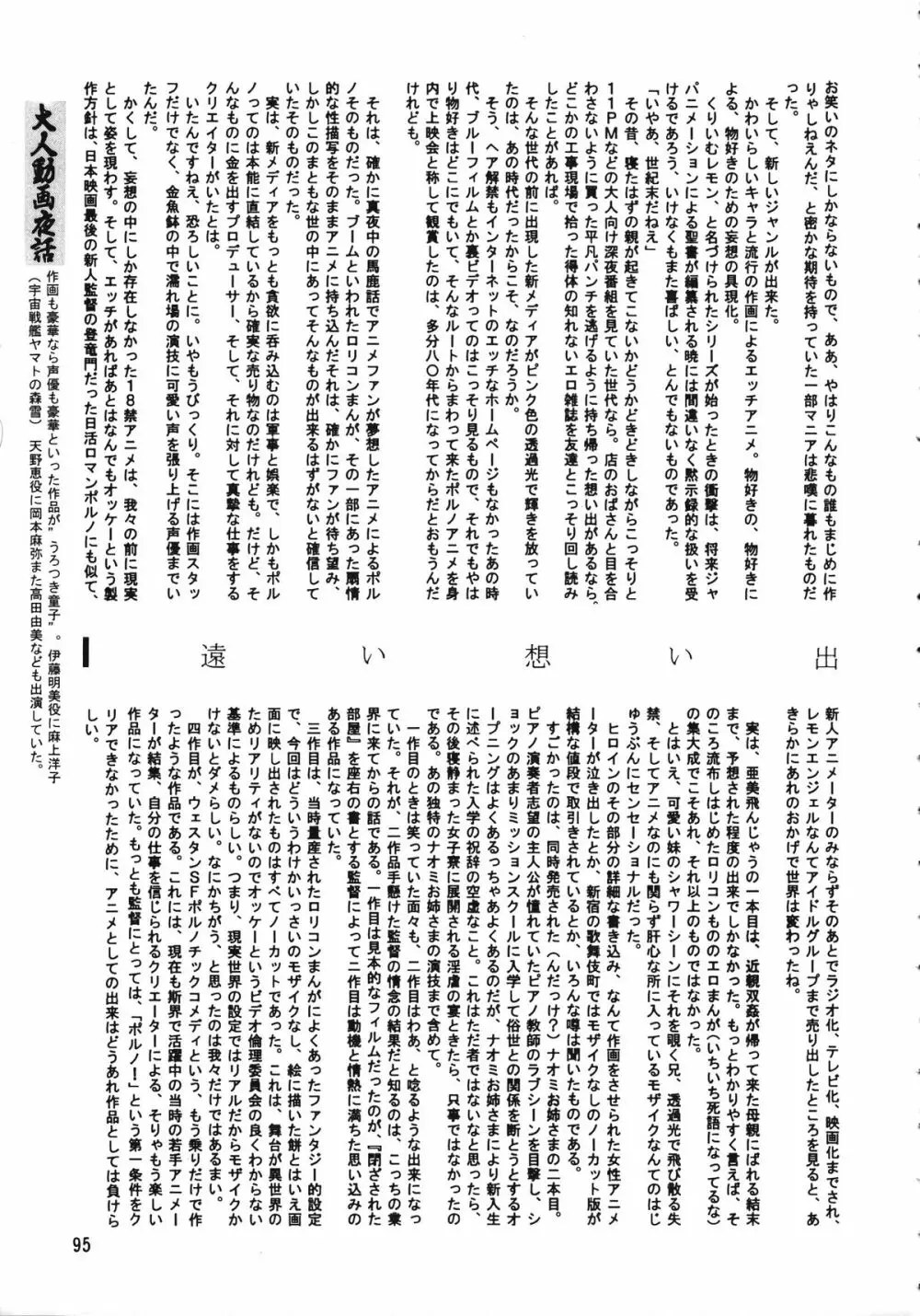 朝鮮飴 Ver.15 Page.94