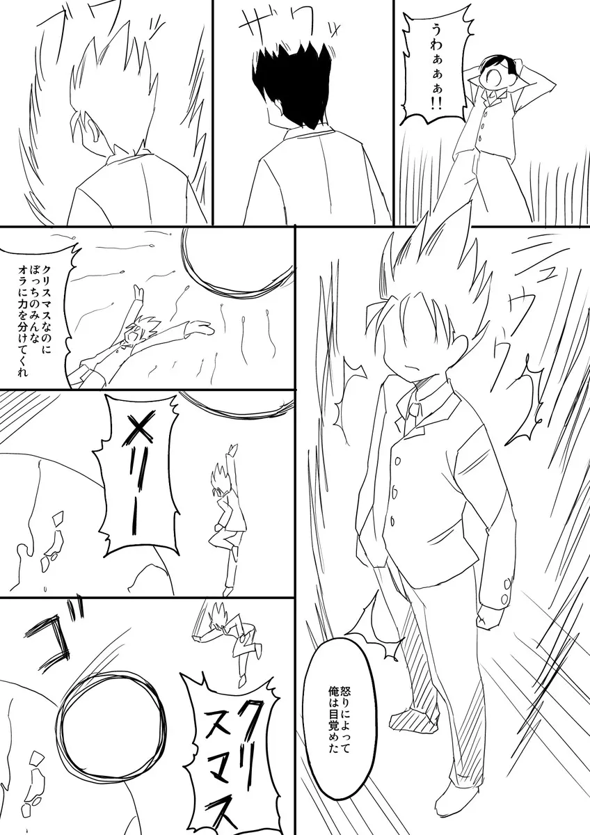 初エロ漫画 Page.14