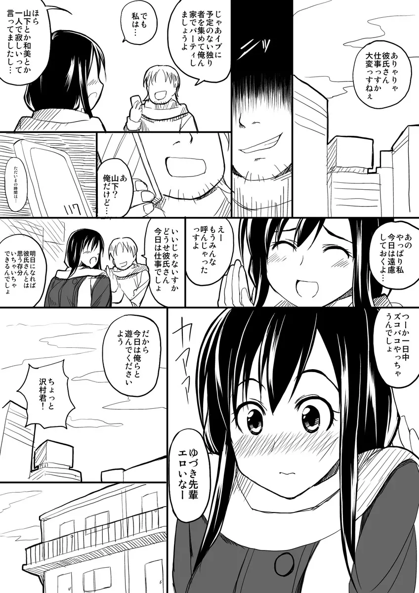 初エロ漫画 Page.2