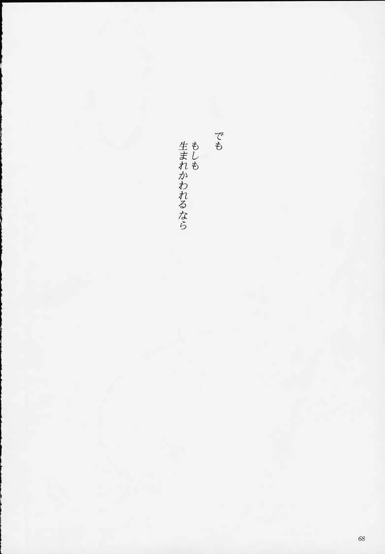 マリア大戦3 さよなら帝国華撃団 完結編 Page.29