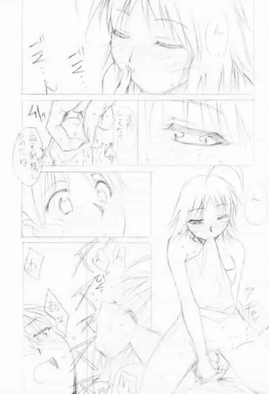 すぺしゃるKIMIGABUCHI2001natu Page.11