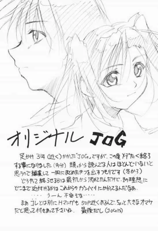 すぺしゃるKIMIGABUCHI2001natu Page.15