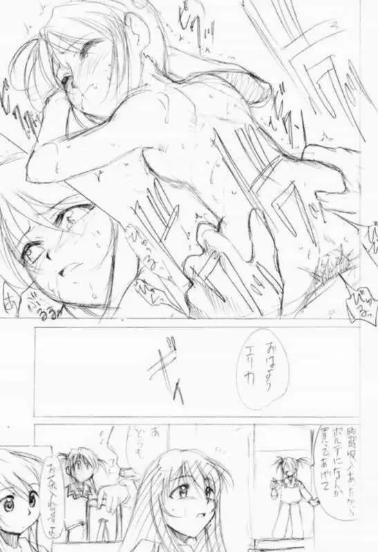 すぺしゃるKIMIGABUCHI2001natu Page.21