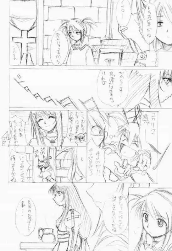 すぺしゃるKIMIGABUCHI2001natu Page.22