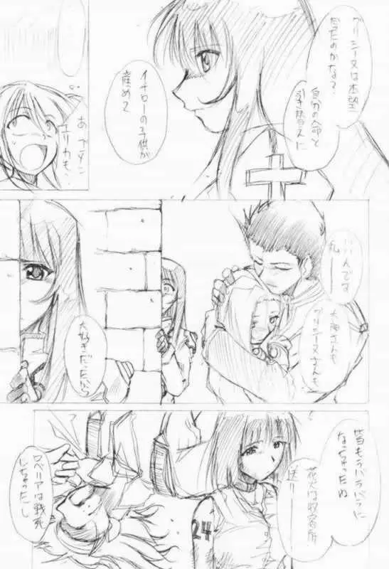 すぺしゃるKIMIGABUCHI2001natu Page.23