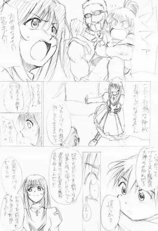すぺしゃるKIMIGABUCHI2001natu Page.26