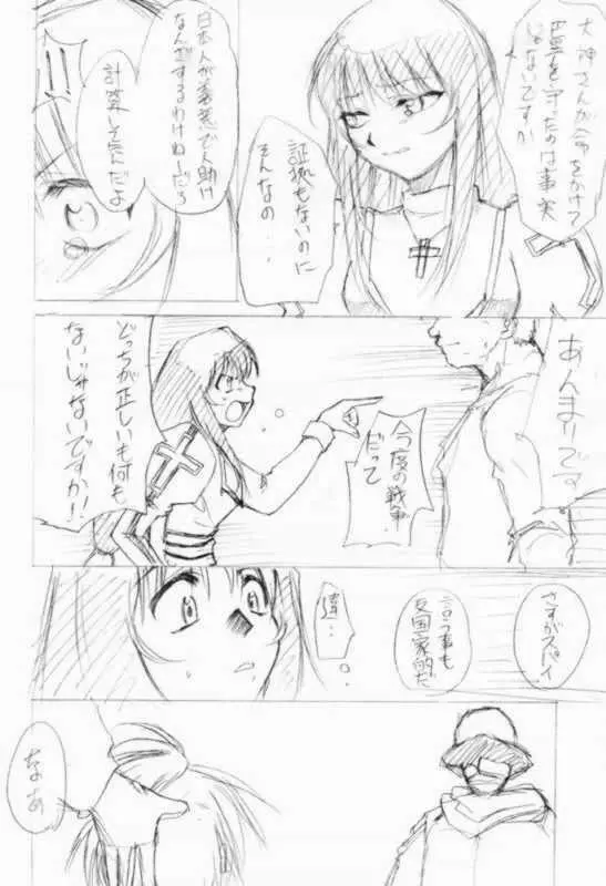 すぺしゃるKIMIGABUCHI2001natu Page.27