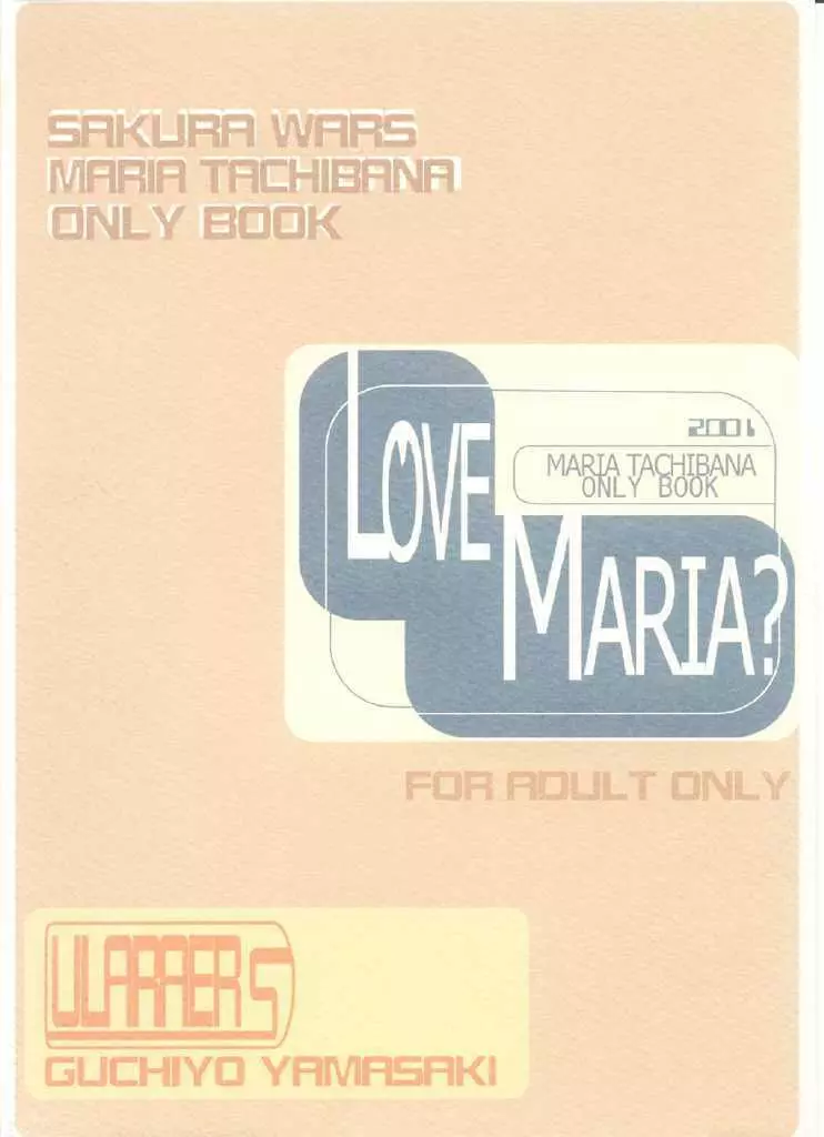 LOVE MARIA Page.50