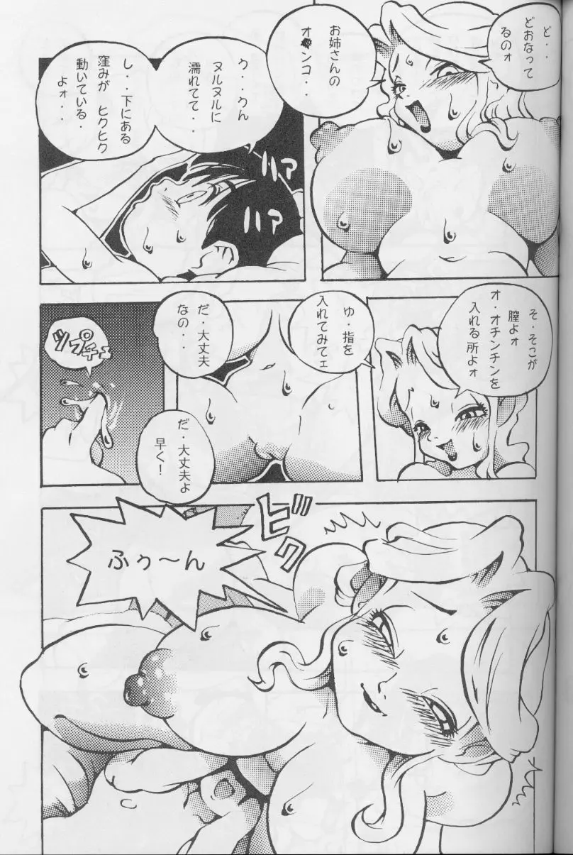 DOPYU! Page.32