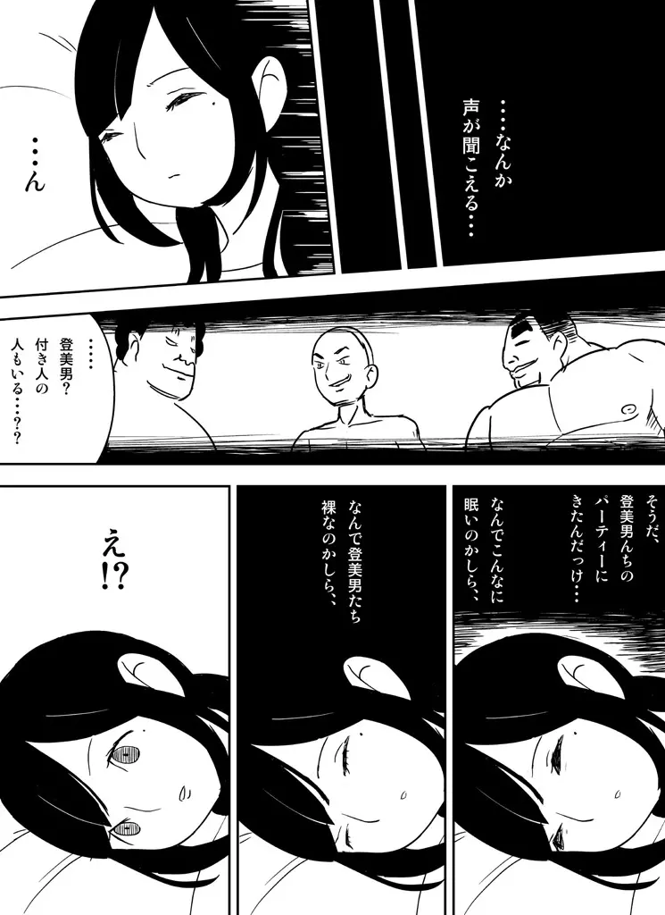 ～罠ハメシリーズ2～　『超能力ＪＣさくら』前編pixiv版 Page.29